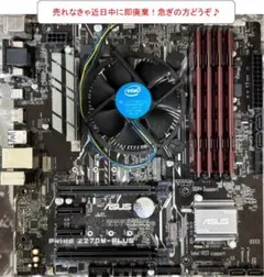 2025年最新】マザーボード CPU セット 7700の人気アイテム - メルカリ