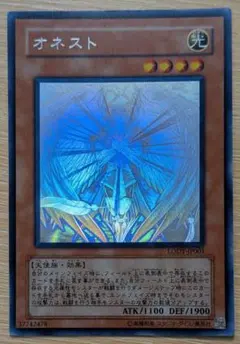 遊戯王　オネスト ホロ　psa10 PSA10】オネスト [ホログラフィック] {LODT-JP001} - magi通販【遊戯王