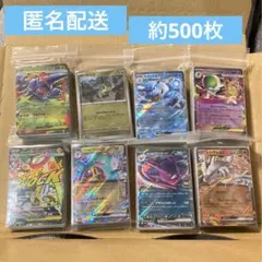 ポケカ　ノーマルカード　約500枚　まとめ売り　①