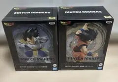 ドラゴンボールZ　フィギュア　孫悟空 ベジータ MATCH MAKERS