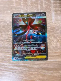 メガフラエッテex SAR MEGA 拡張パック ニンジャスピナー