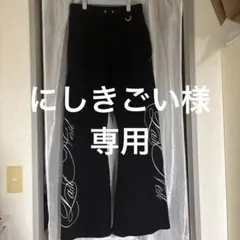 にしきごい様専用LASTNEST embroidery sweat pants