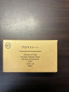 【新品未開封】MUJI 無印良品 アロマストーン 皿付・白のサムネイル