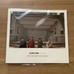 2025年最新】エレファントカシマシ パンフレットの人気アイテム - メルカリ