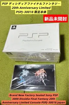 2026年最新】PSP DISSIDIA 20thの人気アイテム - メルカリ