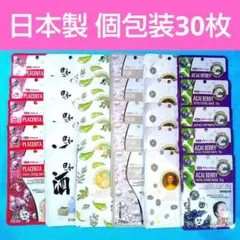 Q⑩ ミトモ MITOMO フェイスパック 個包装のみ 30枚 日本製 マスク