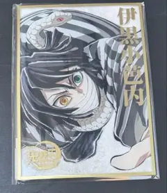 C107 鬼滅の刃　B賞　アクリル色紙　伊黒小芭内