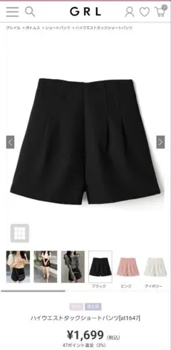 GRL ハイウエストタックショートパンツ（ブラック）