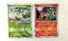 アルセウス LV.100 草タイプ•炎タイプ　計2枚セット