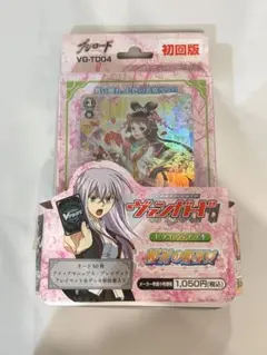 【初回版】ヴァンガード　トライアルデッキ　桜花の姫巫女