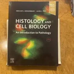 Histology and Cell Biology 電子書籍コード使用済み