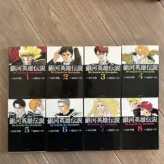 銀河英雄伝説 1～33巻　全巻セット　（全巻初版、全巻帯付き） コミック】銀河英雄伝説(1～33巻)セット | 全巻セットまとめ買い