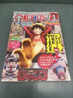 ワンピースマガジン 新品 プロモ付き ONEPIECE