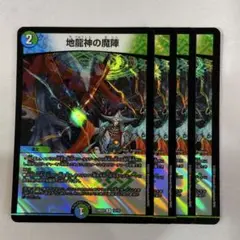 140816 地龍神の魔陣