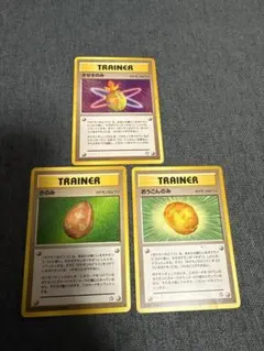 旧裏　ポケモンカード トレーナーカード 実　3枚　まとめ売り　セット