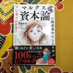 2025年最新】マルクスの人気アイテム - メルカリ