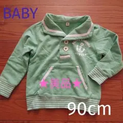 ベビー　セーラー風襟つき トレーナー 90サイズ　緑