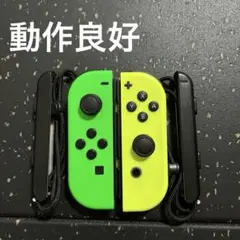 Switch ジョイコン　純正　グリーン　イエロー