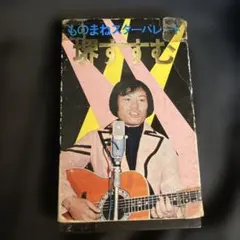 NHK天才てれびくんワイド 天てれ歌まくら MTK The 4th Amazon.co.jp: NHK教育テレビ 天才てれびくんワイド 天てれ歌まくら