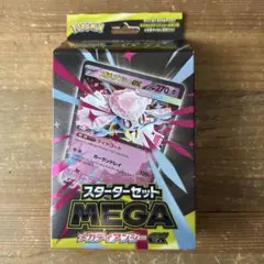 ポケモンカード スターターセット メガディアンシーex