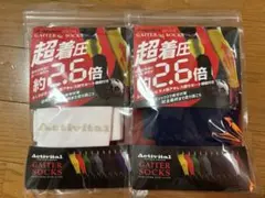 Activital 着圧ソックス L/LL　ホワイト&ネイビー