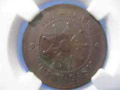 珍品❗️1913-14年中華民國河南十問銅幣 NGC XF45BN - メルカリ