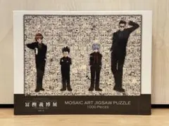 2025年最新】冨樫義博展 パズルの人気アイテム - メルカリ