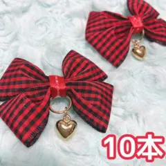 【ハートチャーム付ダブルリボン】トリミングチョーカー10本②
