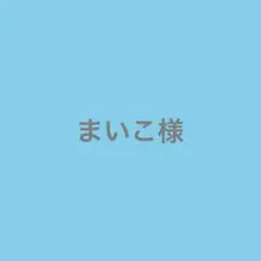 Yes!東京 M!LK盤CD 塩﨑太智トレカ