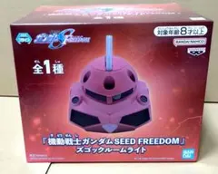 ルームライト ガンダム