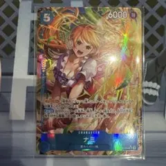 2026年最新】ナミ OP11-054の人気アイテム - メルカリ