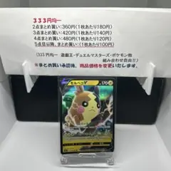 2025年最新】モルペコの人気アイテム - メルカリ