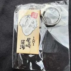 ごぶごぶフェス ガチャ かまぼこ板キーホルダー INI 池崎 - メルカリ