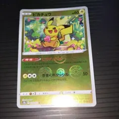 ポケカ ピカチュウ s10a 014/071 ダークファンタズマ ミラー - メルカリ