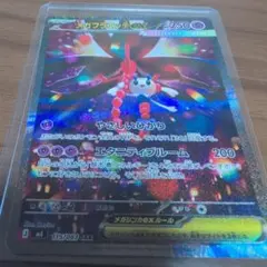 メガフラエッテ