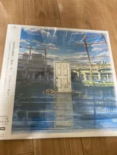 RADWIMPS 陣内一真 すずめの戸締まり アナログ盤 レコードのサムネイル