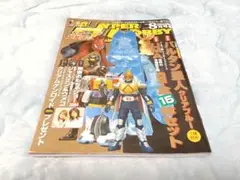 ハイパーホビー　2004年　8月号
