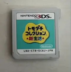 トモダチコレクション 新生活 3DS