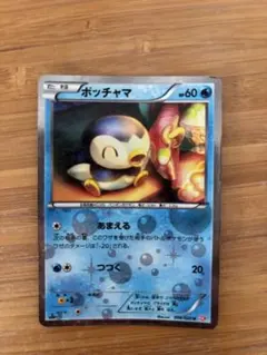 2026年最新】ポッチャマ 006/020の人気アイテム - メルカリ