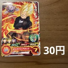 孫悟空 ベジータ ゼノ スーパードラゴンボールヒーローズ SDBH - メルカリ
