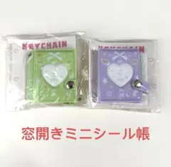 ミニシール帳　2個セット　リフィル10枚付き　両面ポケット