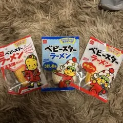 ベビースターラーメン スクイーズ 3種セットのサムネイル