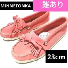 B品／タグ付き 未使用 正規品 ミネトンカ モカシン ピンク US6 23cm