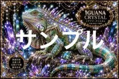 あっこ様