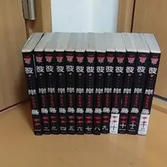 2025年最新】彼岸島全巻の人気アイテム - メルカリ