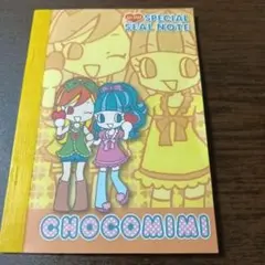 チャオ付録　CHOCOMIMI SPECIAL SEAL NOTE シール帳のサムネイル