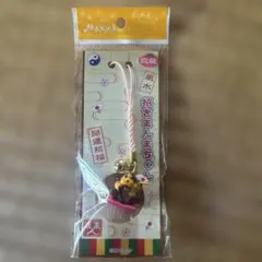 【未開封】招きまんまちゃん　ストラップ　恋愛　ピンク