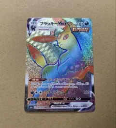 最安値　ポケモンカード ブラッキーVMAX HR 094/069