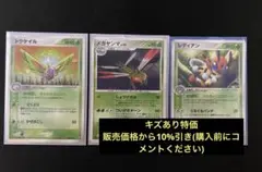 レディアン ★ 拡張パック ロケット団の逆襲 006/084
