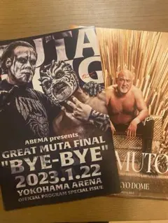 2025年最新】武藤敬司 パンフレットの人気アイテム - メルカリ